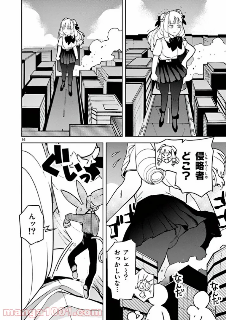 Giant Ojousama - Chapter 8 - Page 17